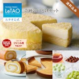 北海道土産向けチーズケーキのおすすめ人気ランキング【お取り寄せも!2026年】 1