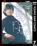 学園漫画のおすすめ人気ランキング【2026年10月】 5