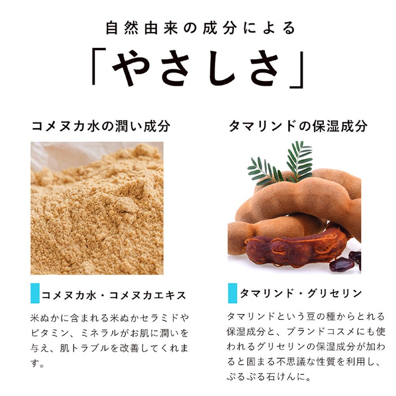 ぬかっち ぬか玉生せっけん 6