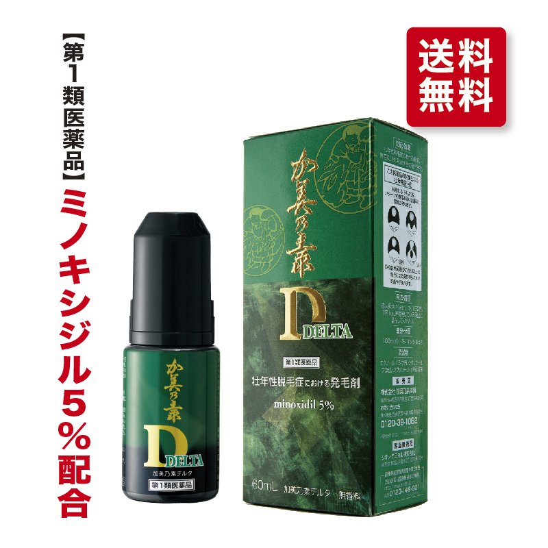 加美乃素DELTA 1