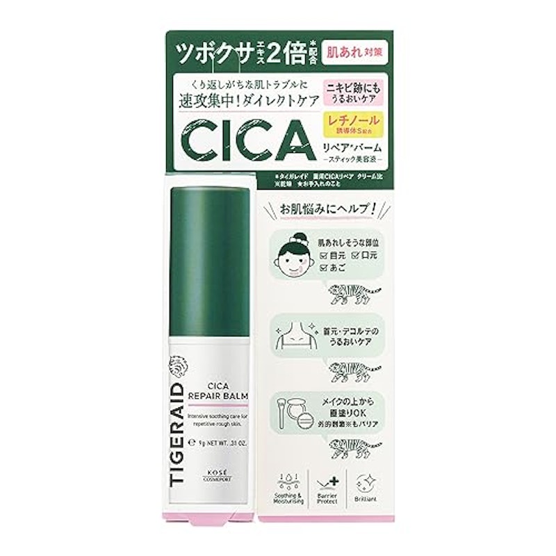 タイガレイド CICAリペア スティックバーム 3