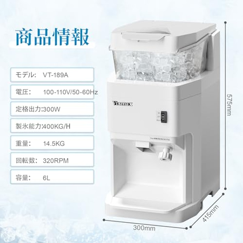 かき氷機 7