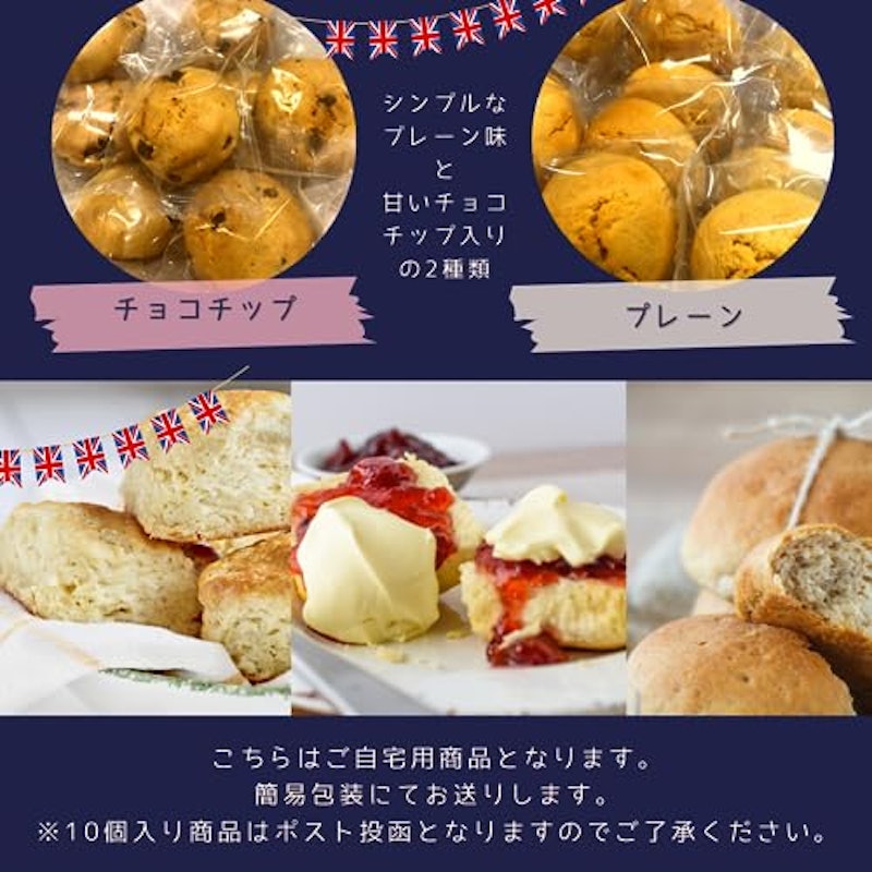 チョコチップスコーン 6