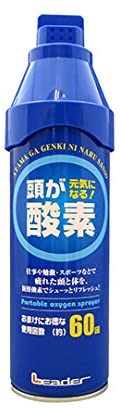 酸素スプレーのおすすめ人気ランキング18選【2024年】 | mybest