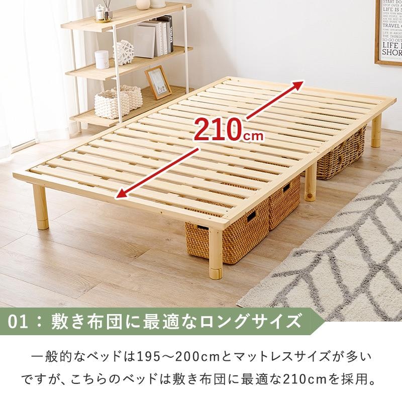 すのこベッド 4