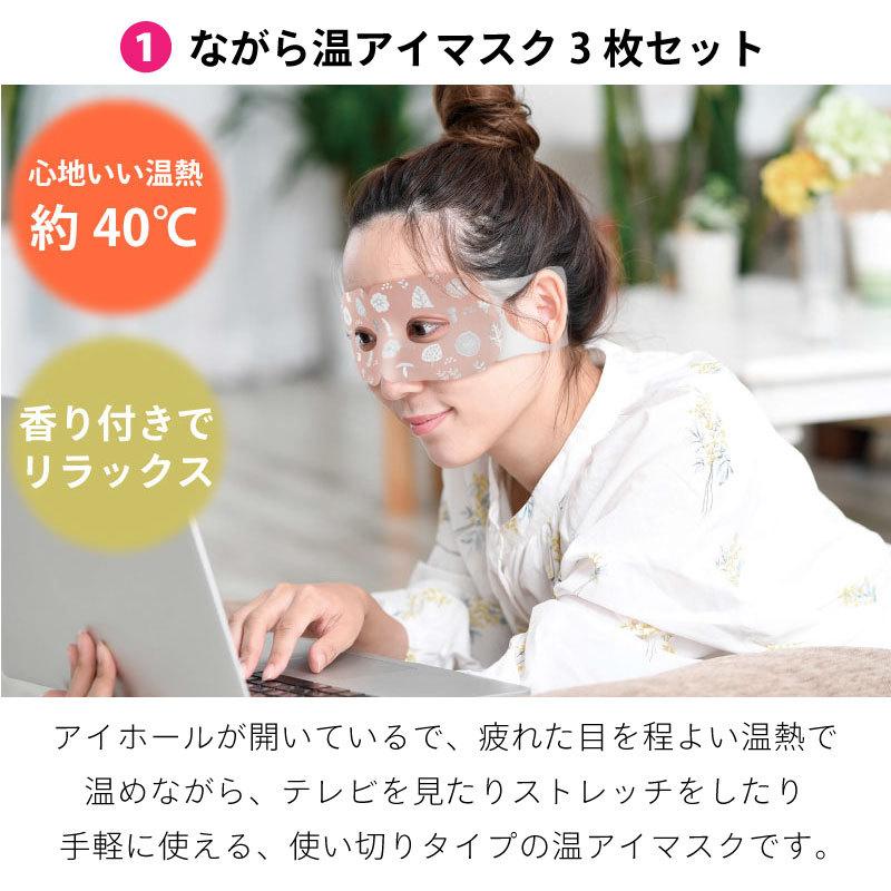 選べる温アイマスク と ハンドクリームのギフトセット 4