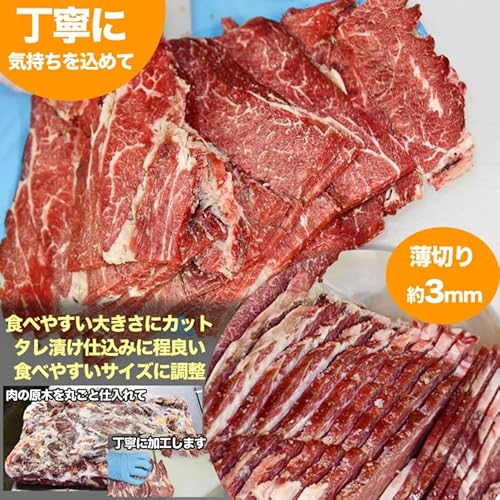 ハラミ 2