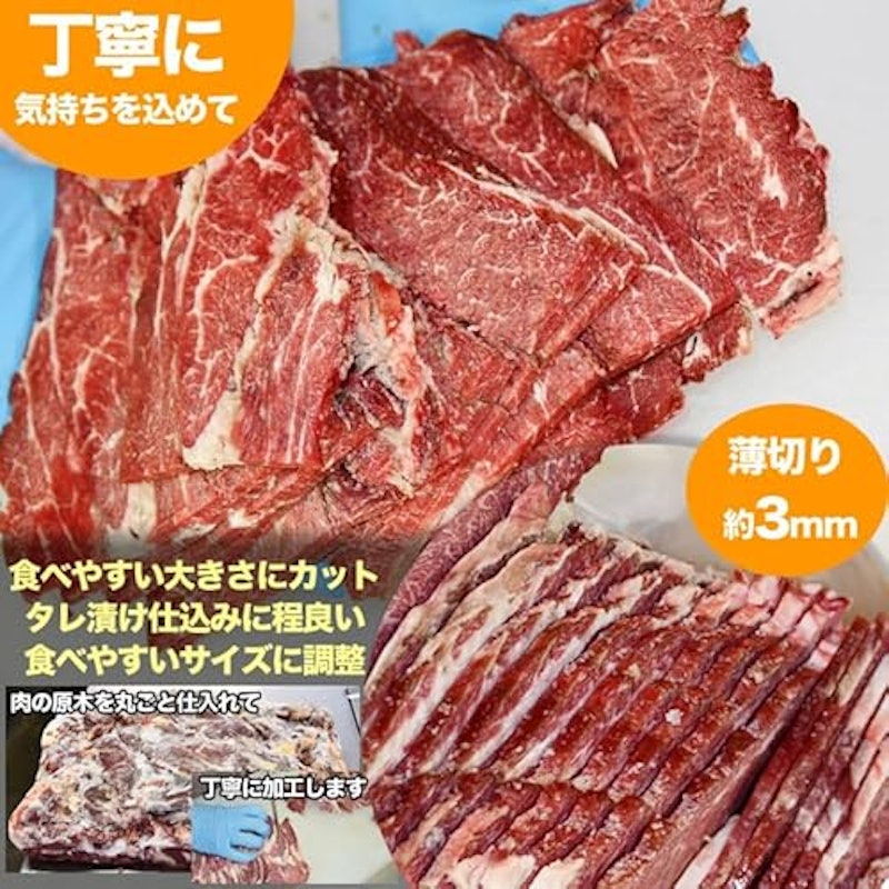 ハラミ 2