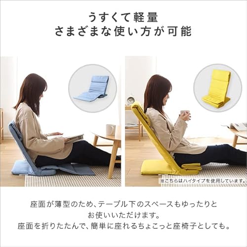 折りたたみスリム座椅子 8