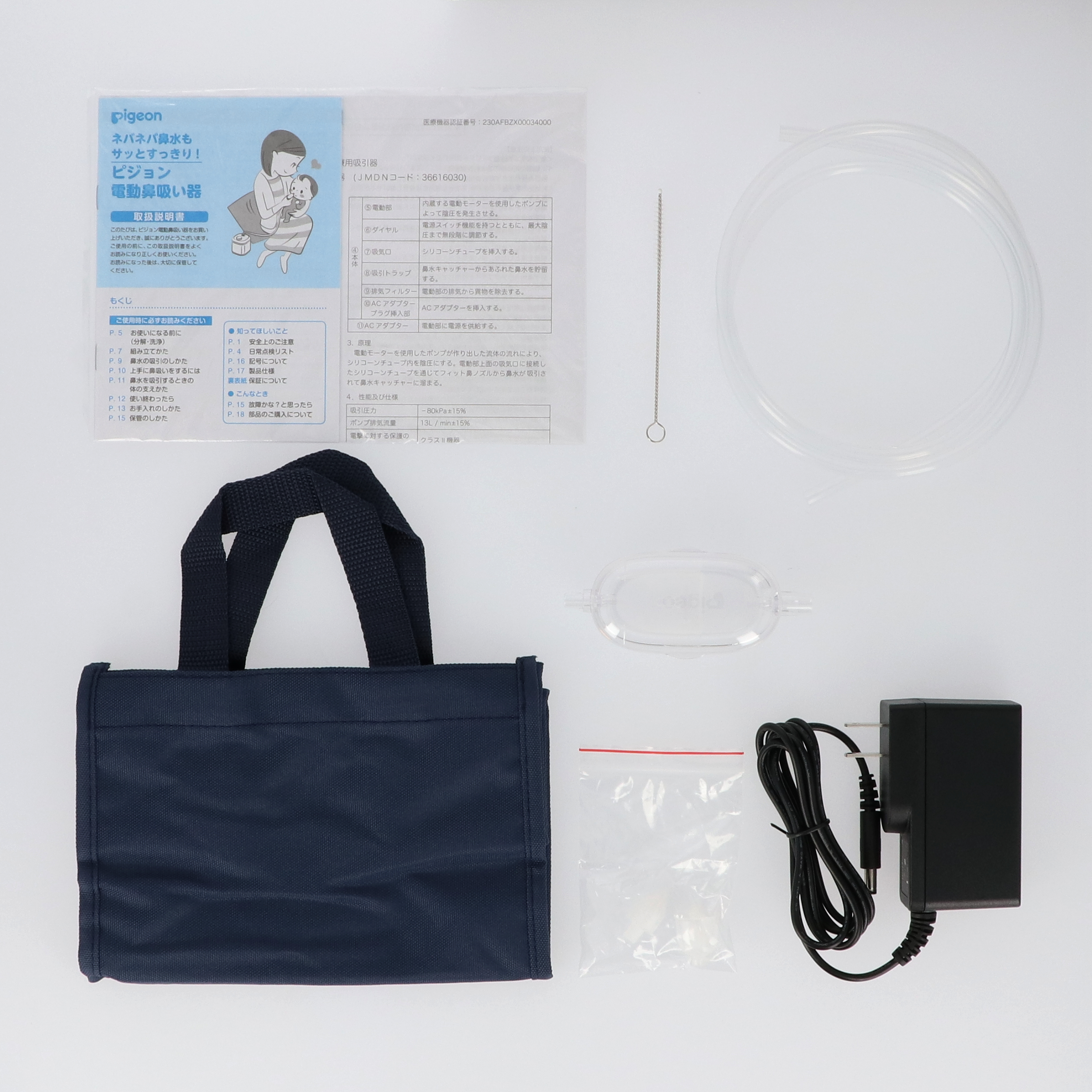 カタログギフトも! ピジョン 1個 電動鼻吸い器 シリコーンチューブ 吸引器 カタログギフトも! ピジョン 1個 電動鼻吸い器 シリコーンチューブ 吸引器