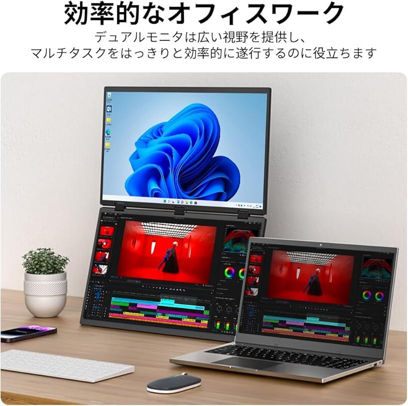 デュアル モバイルモニター 5