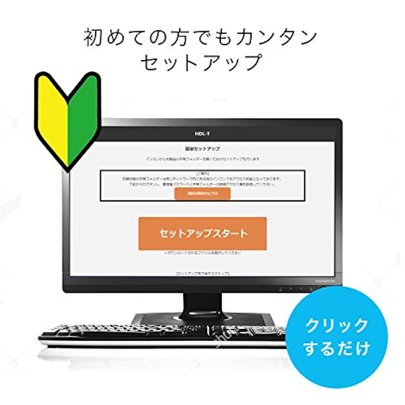 LAN DISK ネットワーク接続ハードディスク 6