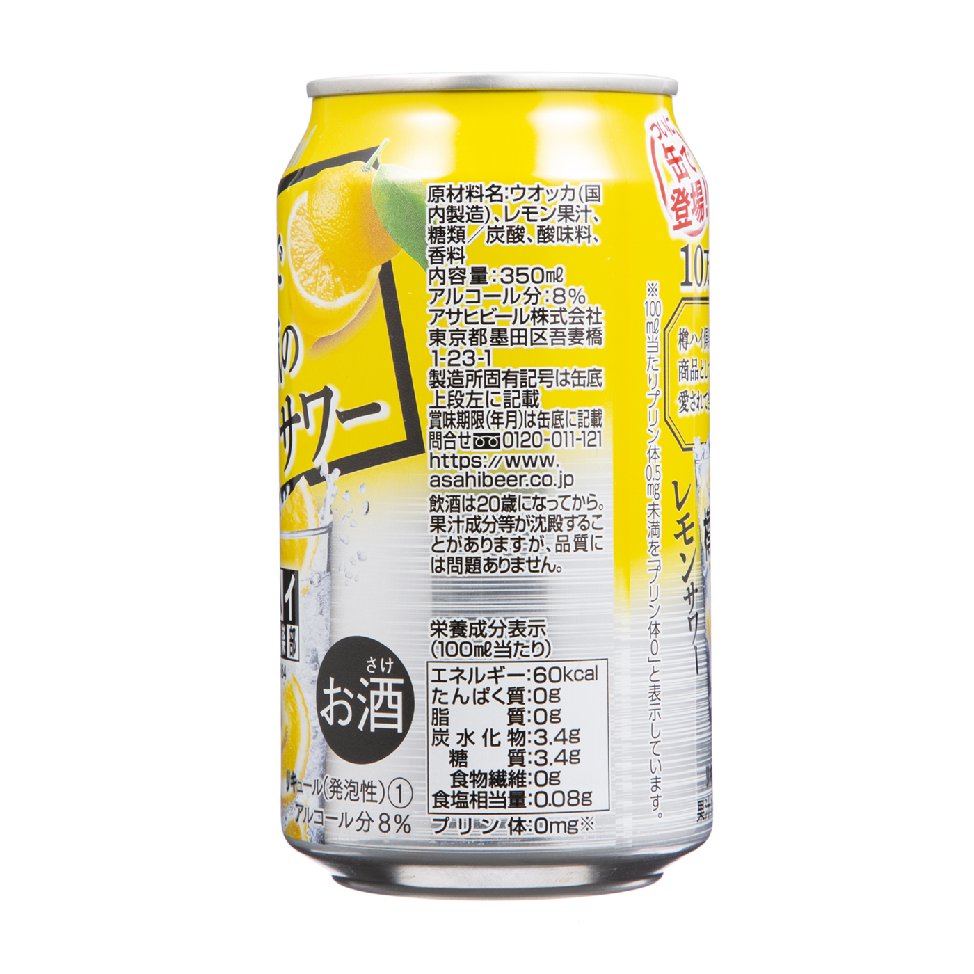 樽ハイ倶楽部レモンサワー 4