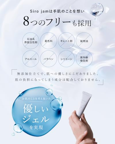 シロジャム 9