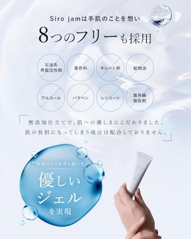 シロジャム 9