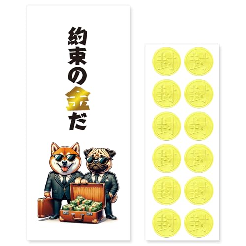 ポチ袋のおすすめ人気ランキング【2026年9月】 5