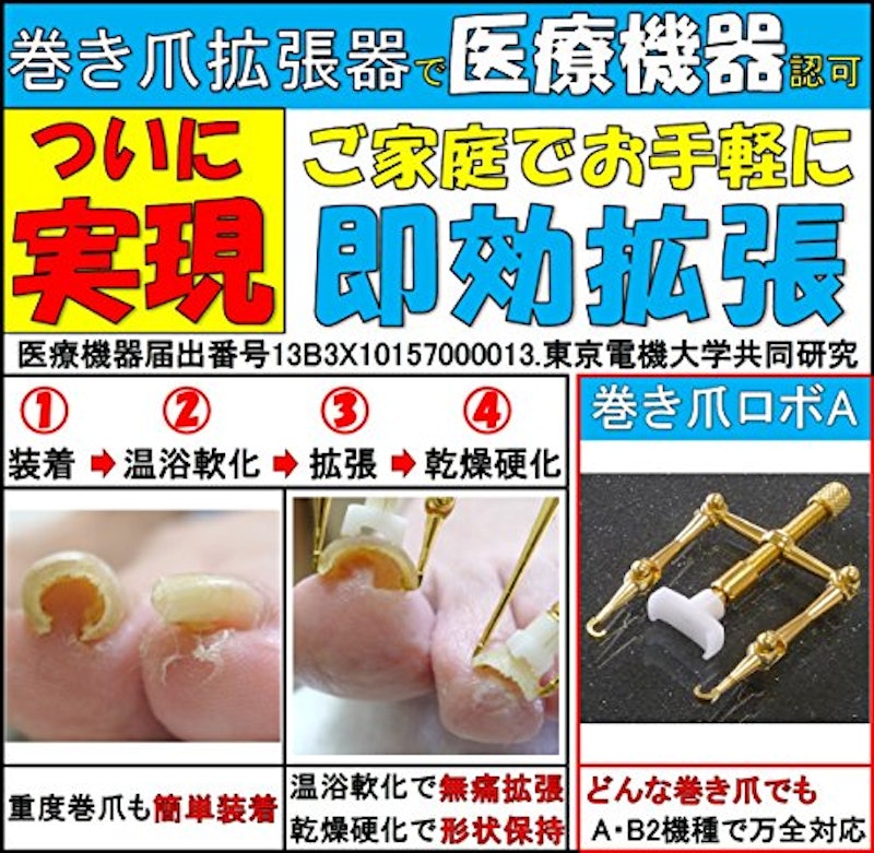 22年 巻き爪グッズのおすすめ人気ランキング選 Mybest 22年 巻き爪グッズのおすすめ人気ランキング選 Mybest