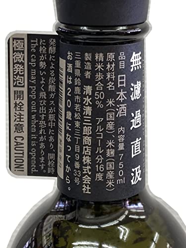 作（日本酒）のおすすめ人気ランキング【2025年11月】 | マイベスト