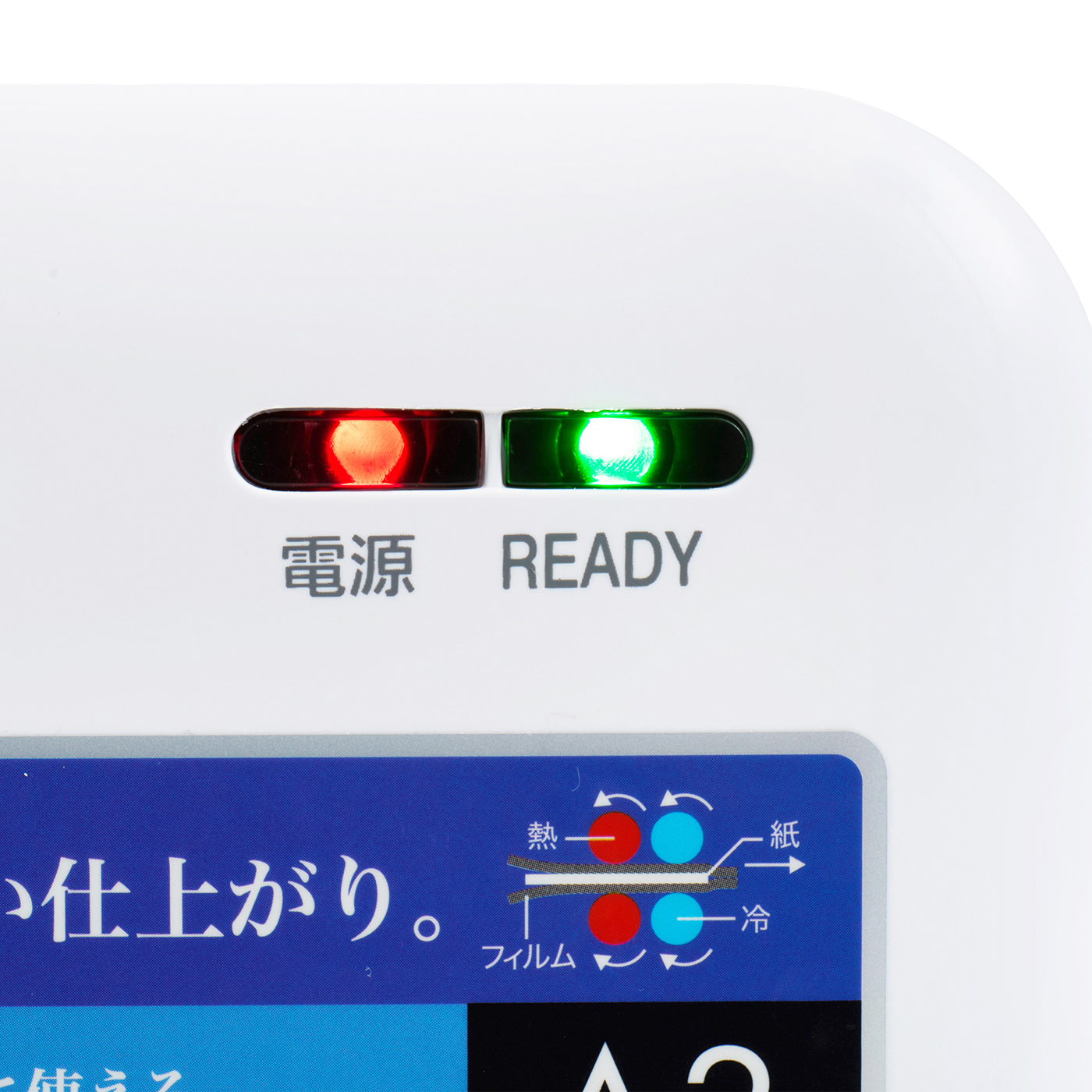 高速起動ラミネーター 7