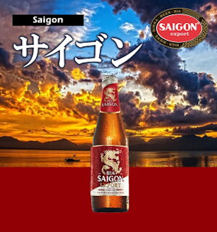 サイゴンビール 2