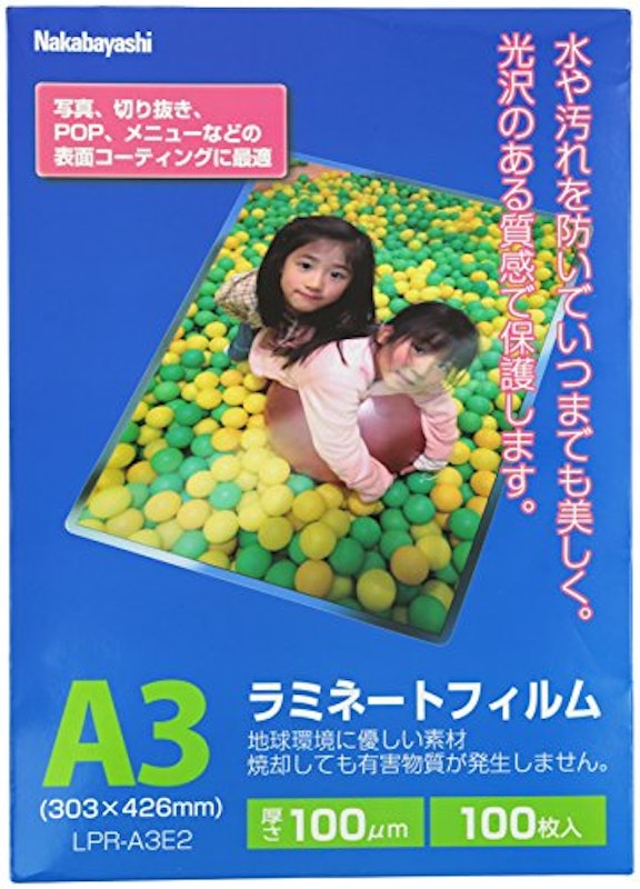 ラミネートフィルムE2タイプ 100μm 1