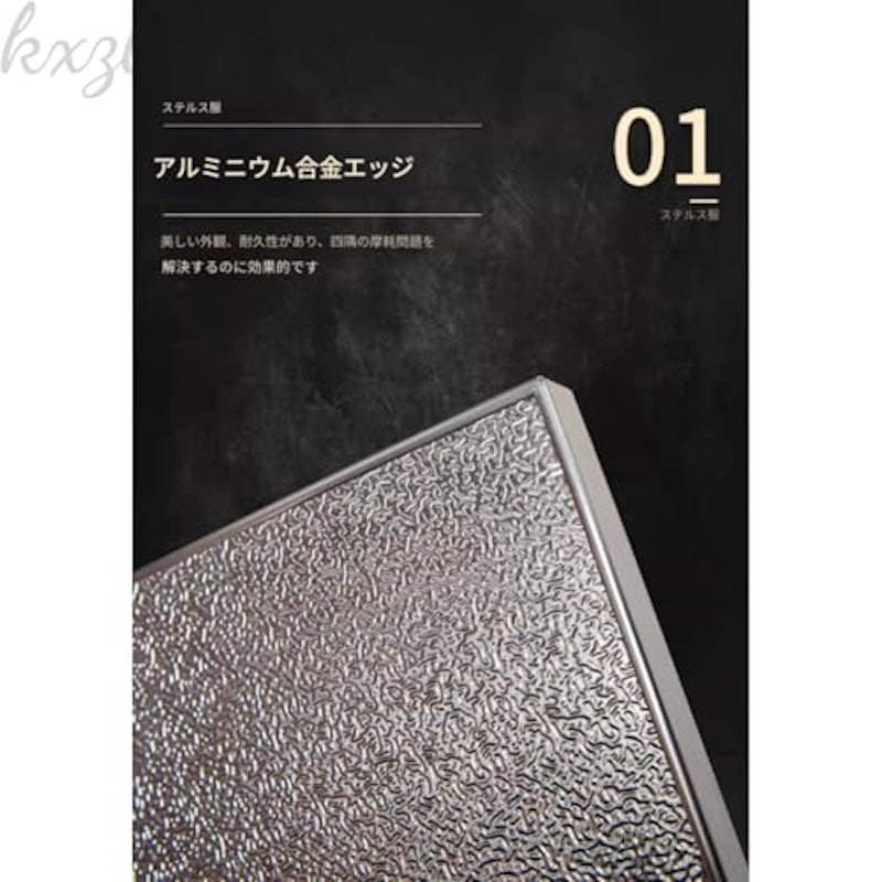 防熱板 2