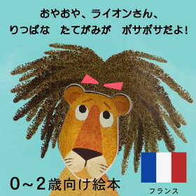 ライオンさん、ヘアサロンにいく！ 1