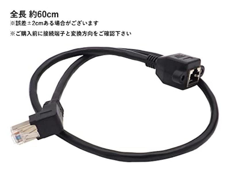 L字延長アダプタ 3