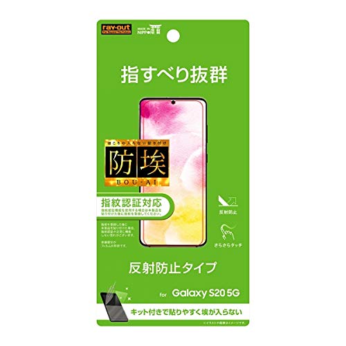 フィルム 指紋 反射防止 1