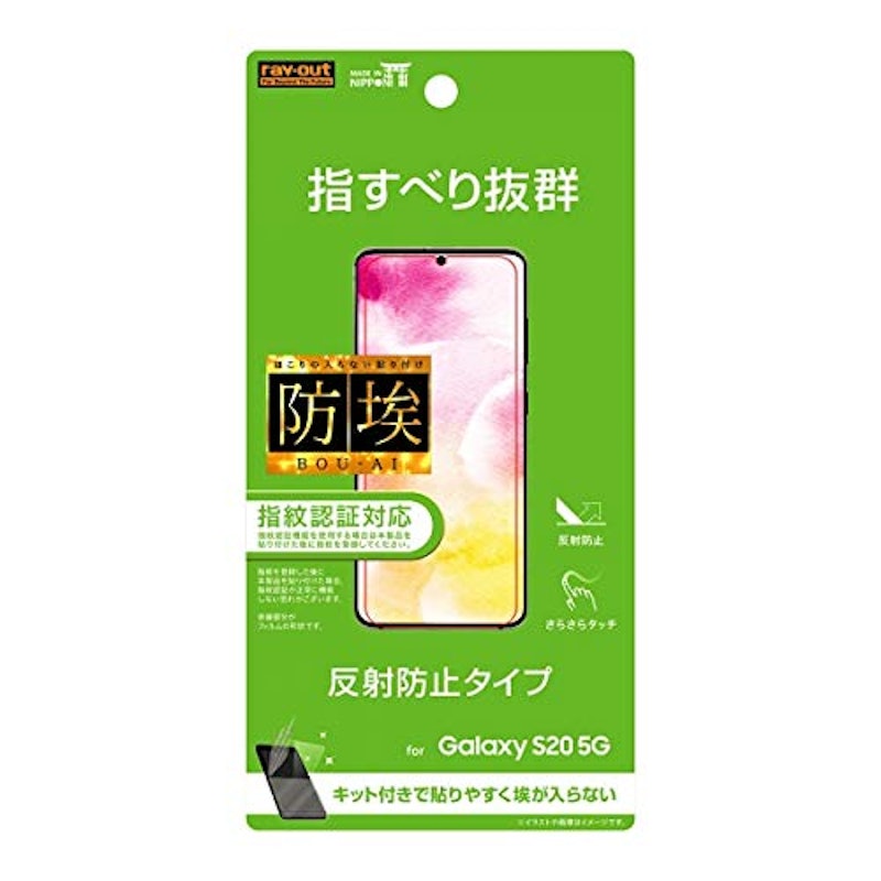 フィルム 指紋 反射防止 1