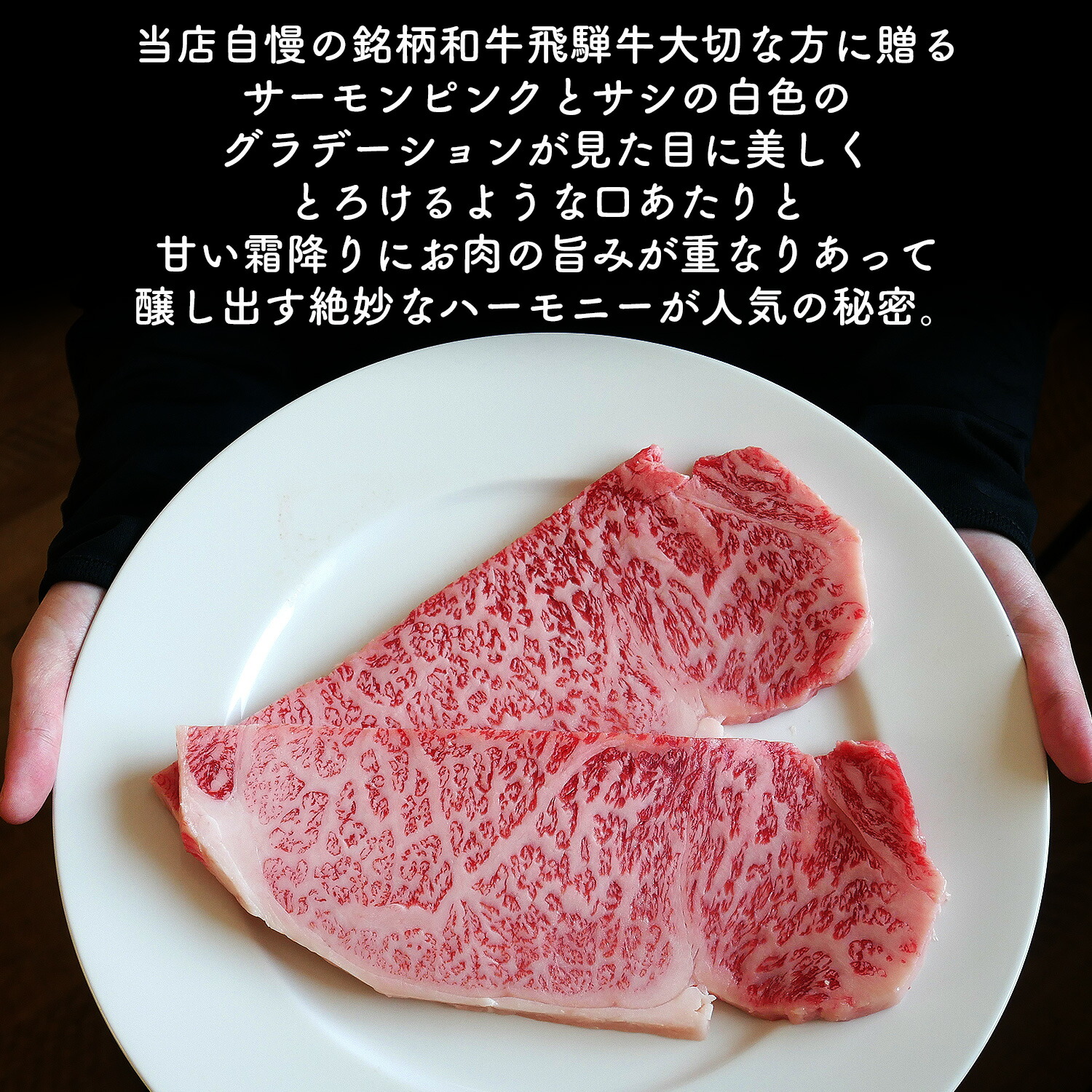 飛騨牛 サーロインステーキ 7