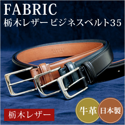 21年 メンズ向け革製ビジネスベルトのおすすめ人気ランキング10選 Mybest