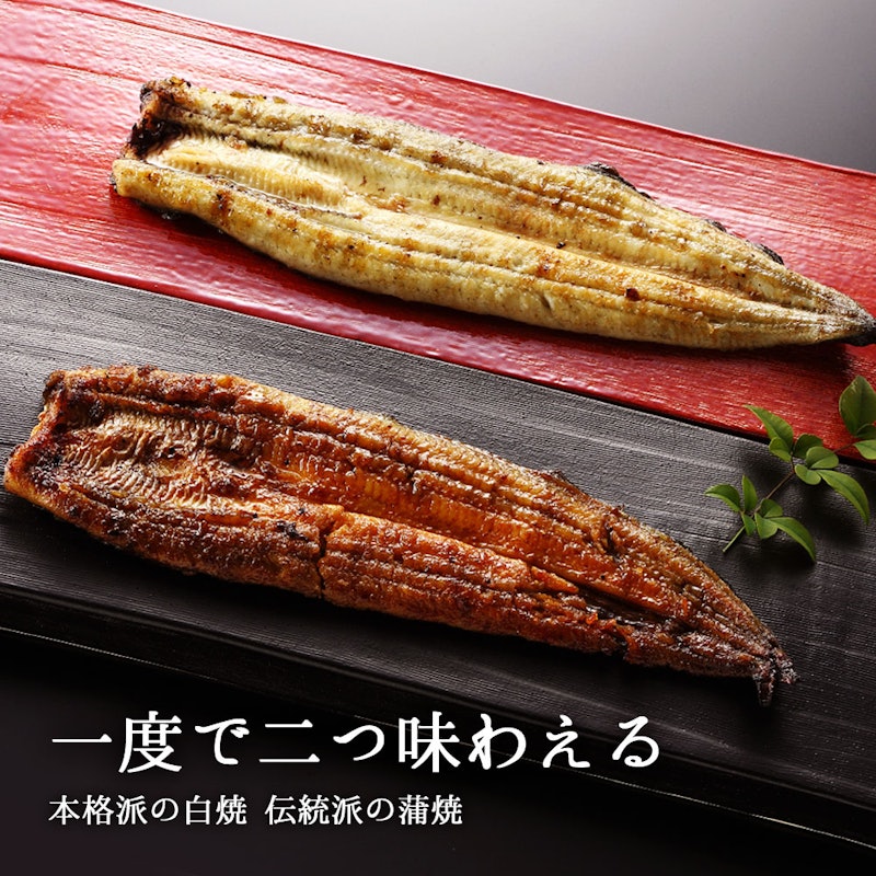 国産 豊橋うなぎ紅白セット 4