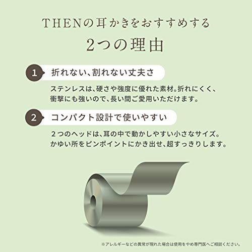 Earpick STAINLESS 5