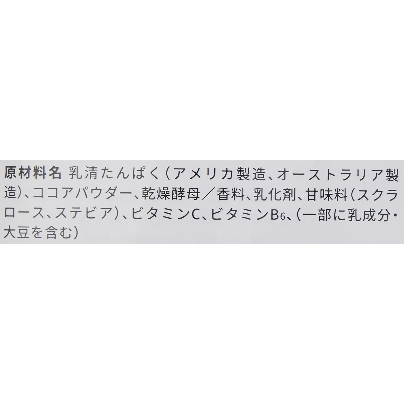 プロテイン 激うまチョコ風味 5