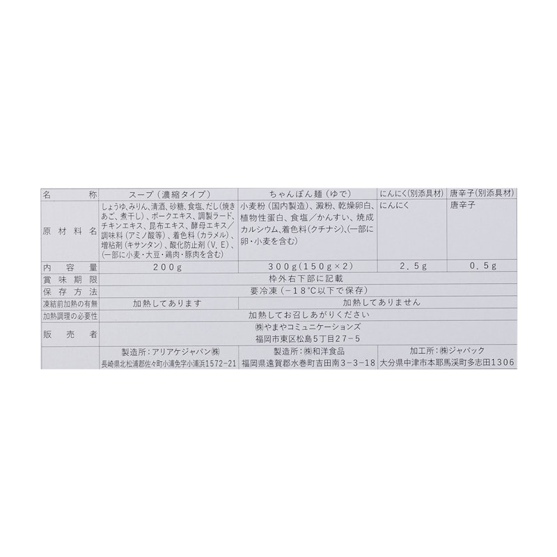博多もつ鍋 あごだし醤油味2-3人前 7