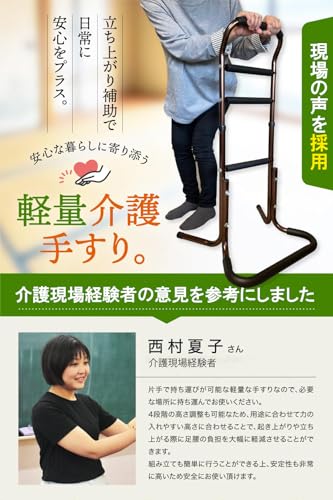 軽量介護手すり 2