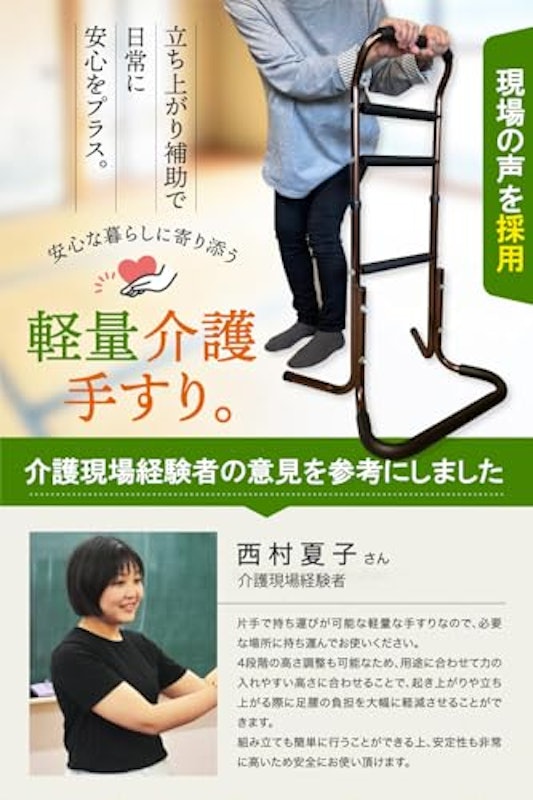 軽量介護手すり 2
