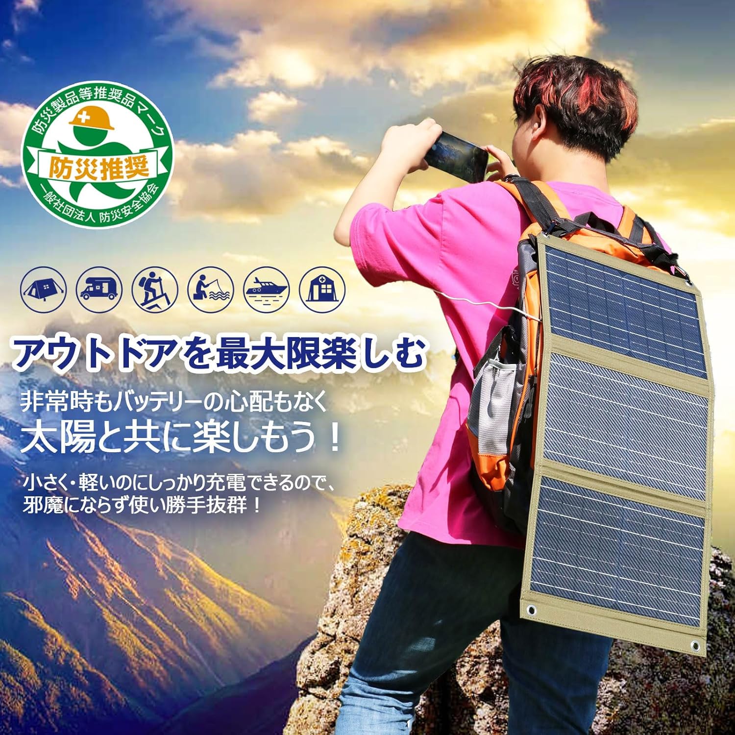 30W スマホ充電 ソーラーパネル 2