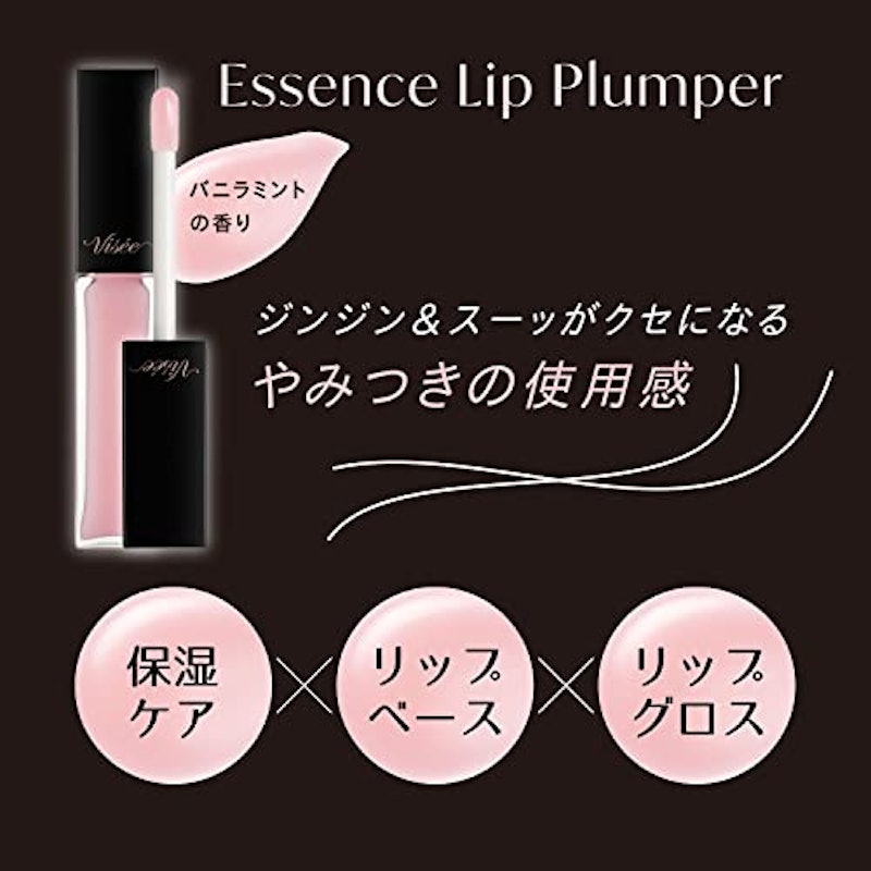 エッセンス リッププランパー 4