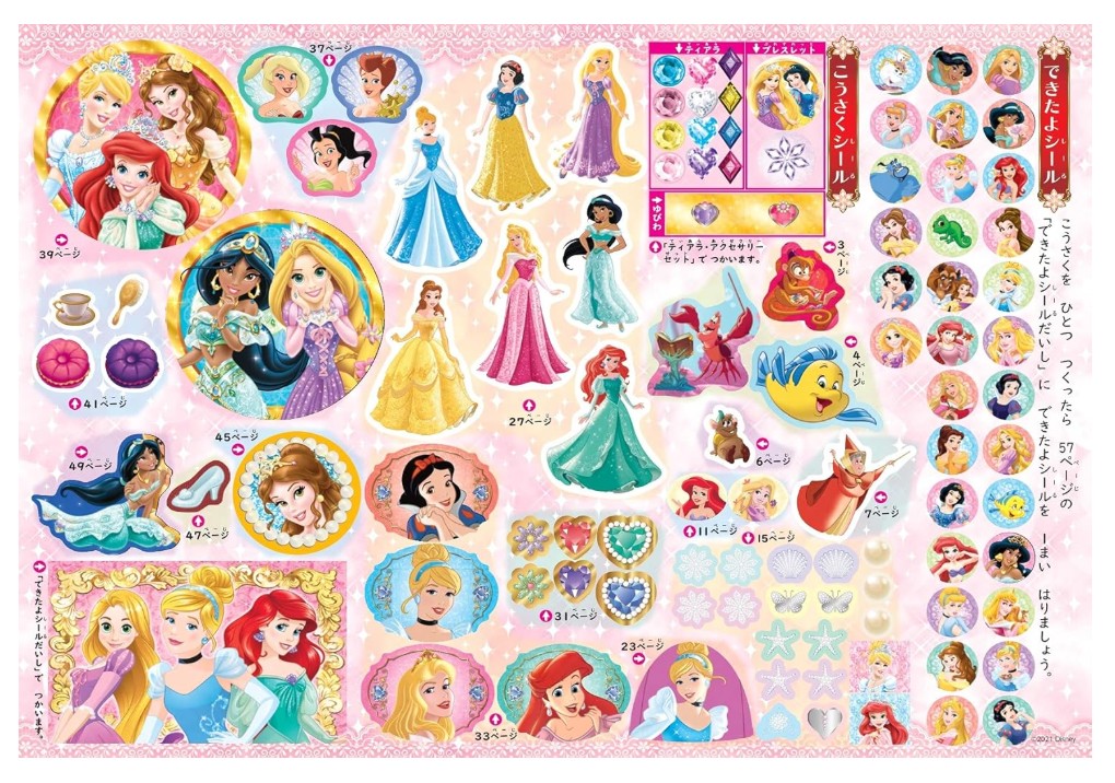 こうさく　3・4・5歳 2