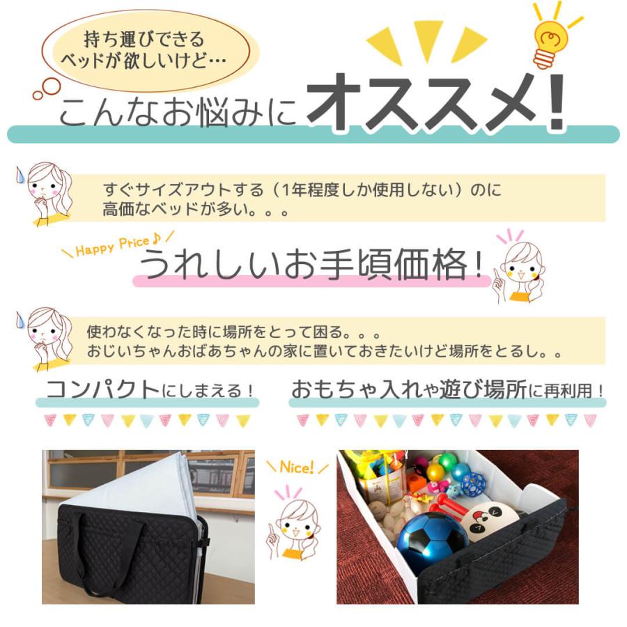 どこでもねんね 2