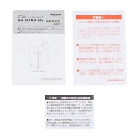 ナカバヤシ パーソナルシュレッダ 506 NSE-506の口コミ・評判は?実際に使ってよい点・気になる点を徹底レビュー! 3