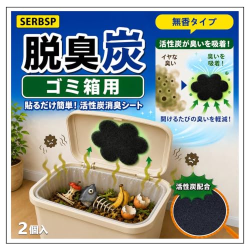 花型 ゴミ箱消臭剤 1