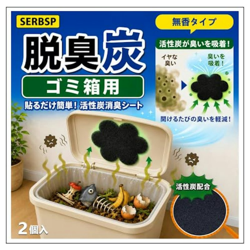 花型 ゴミ箱消臭剤 1