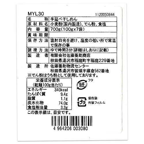 稲庭干温飩 化粧箱入り 2