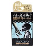 薬用石鹸のおすすめ人気ランキング【殺菌効果も!2026年5月】 5
