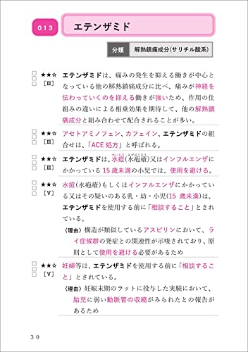 登録販売者テキストのおすすめ人気ランキング31選 | mybest