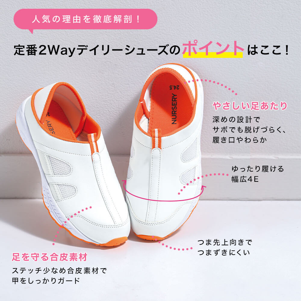 2Wayデイリーシューズ 2