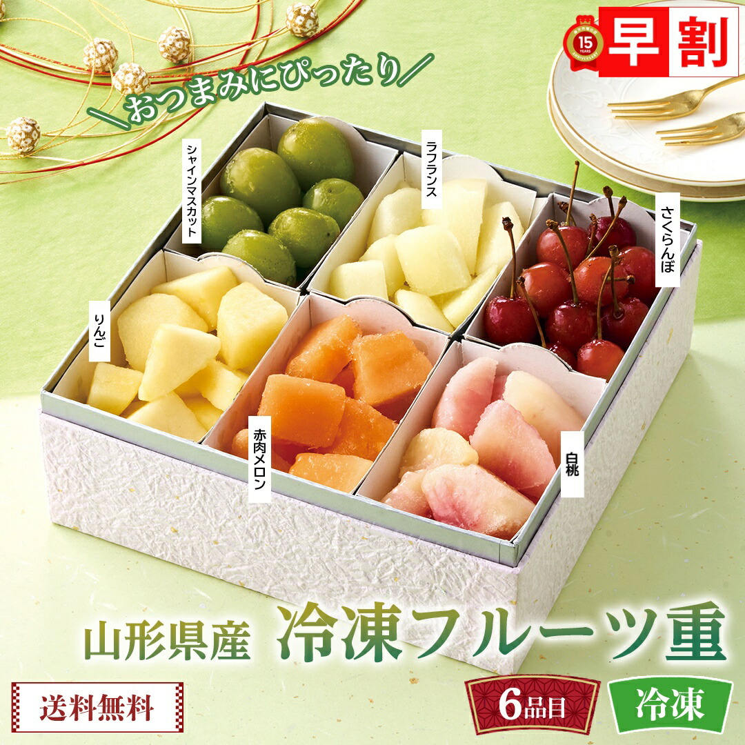 冷凍フルーツ重 3